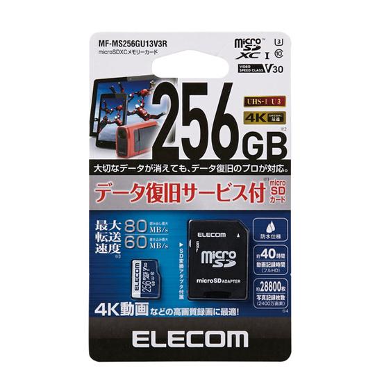 ELECOM　microSDXCメモリーカード　MF-MS256GU13V3R　256GB 商品画像1：オンラインショップ　エクセラー