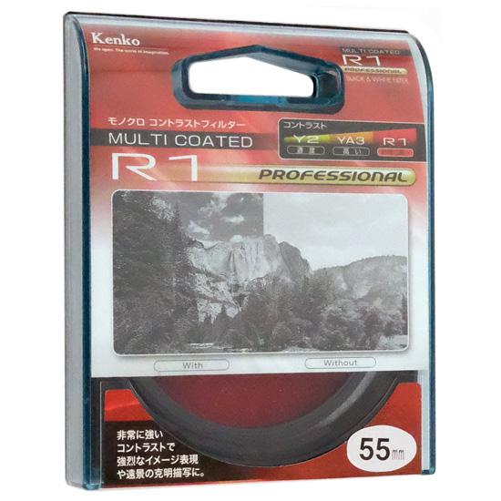 Kenko　レンズフィルター 55mm モノクロ撮影用　55S R1 プロフェッショナル 商品画像1：オンラインショップ　エクセラー