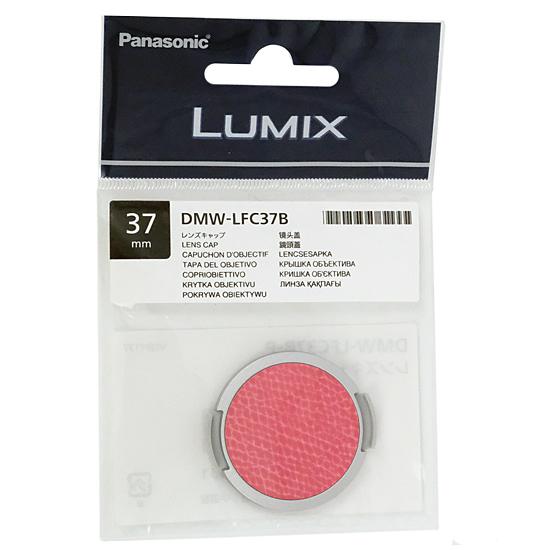 Panasonic　レンズキャップ DMW-LFC37B-P　ピンク