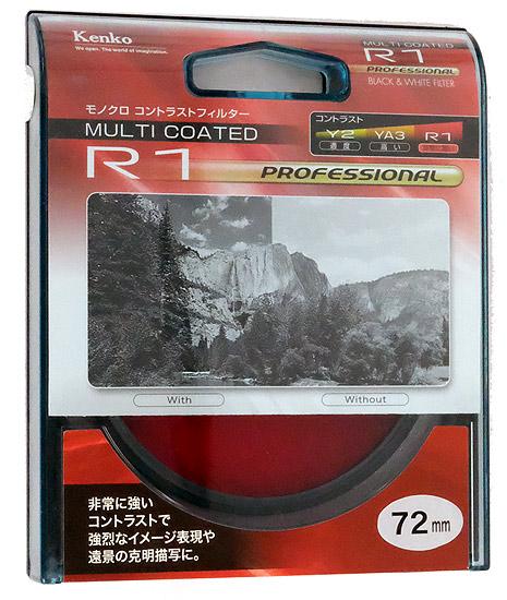 Kenko　レンズフィルター 72mm モノクロ撮影用　72S R1 プロフェッショナル 商品画像1：オンラインショップ　エクセラー