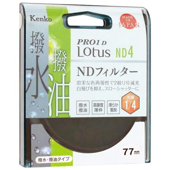 Kenko　NDフィルター 77S PRO1D Lotus ND4 77mm　777725 商品画像1：オンラインショップ　エクセラー