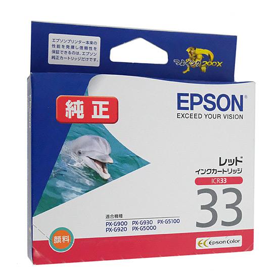 EPSON　インクカートリッジ　ICR33　レッド