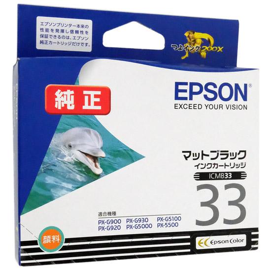 EPSON　インクカートリッジ　ICMB33　マットブラック 商品画像1：オンラインショップ　エクセラー