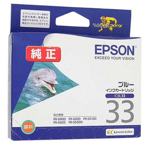 EPSON　インクカートリッジ　ICBL33　ブルー 商品画像1：オンラインショップ　エクセラー