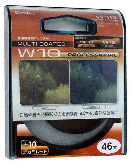 Kenko　レンズフィルター 46mm　46S W10 プロフェッショナル 商品画像1：オンラインショップ　エクセラー