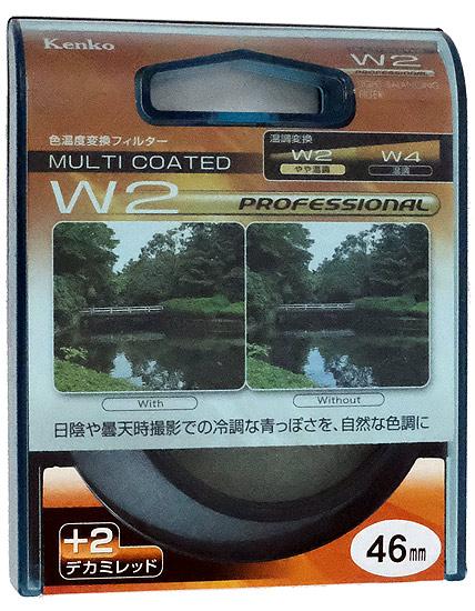 Kenko　レンズフィルター 46mm　46S W2 プロフェッショナル 商品画像1：オンラインショップ　エクセラー