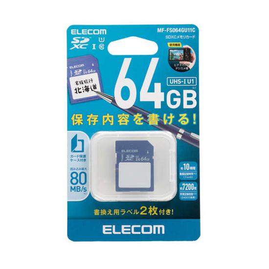 ELECOM　SDXCメモリカード MF-FS064GU11C　64GB 商品画像2：オンラインショップ　エクセラー