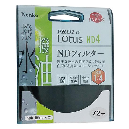 Kenko　NDフィルター 72S PRO1D Lotus ND4 72mm 商品画像1：オンラインショップ　エクセラー