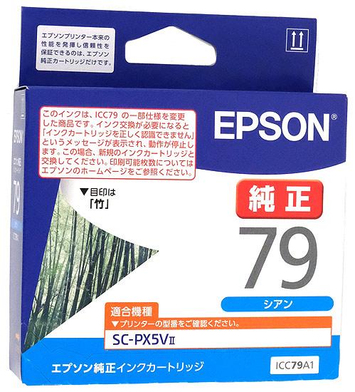 EPSON　インクカートリッジ ICC79A1　シアン 商品画像1：オンラインショップ　エクセラー