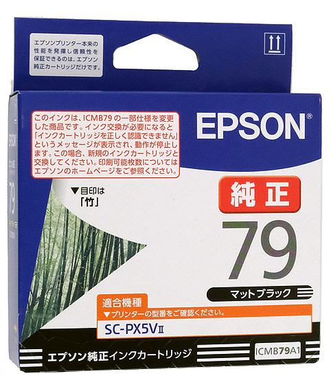 EPSON　インクカートリッジ ICMB79A1　マットブラック 商品画像1：オンラインショップ　エクセラー