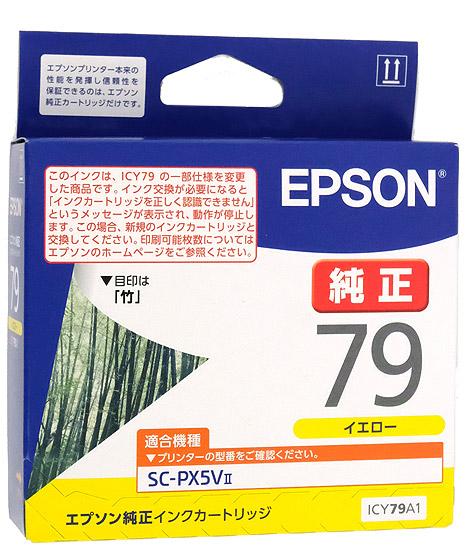 EPSON　インクカートリッジ ICY79A1　イエロー