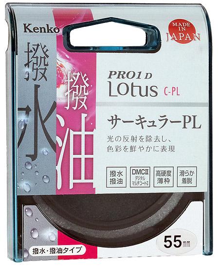 Kenko　PLフィルター 55S PRO1D Lotus C-PL 55mm　025529 商品画像1：オンラインショップ　エクセラー