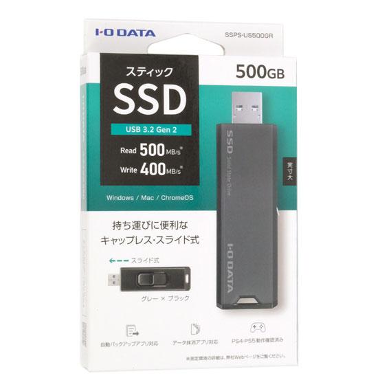 I-O DATA　USB 10Gbps(USB 3.2 Gen2)対応 スティックSSD　SSPS-US500GR　500G･･･