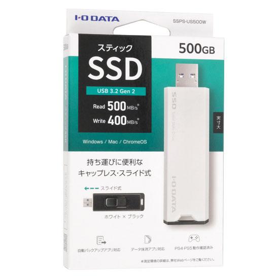 I-O DATA　USB 10Gbps(USB 3.2 Gen2)対応 スティックSSD　SSPS-US500W　500GB