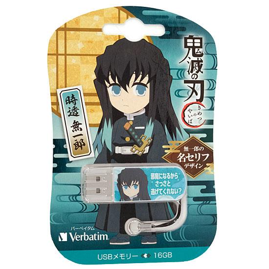 Verbatim　キャップ式USBフラッシュメモリ テレビアニメ「鬼滅の刃」 16GB 時･･･