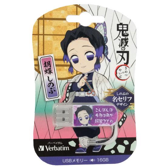 Verbatim　キャップ式USBフラッシュメモリ テレビアニメ「鬼滅の刃」 16GB 胡･･･