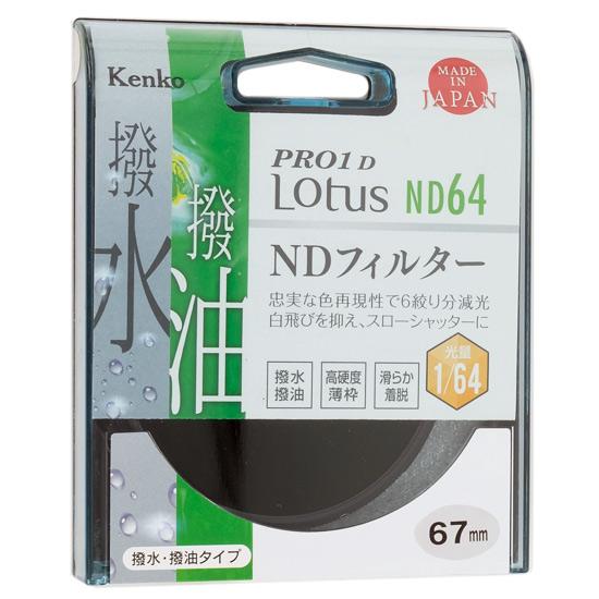 Kenko　NDフィルター 67S PRO1D Lotus ND64 67mm 商品画像1：オンラインショップ　エクセラー