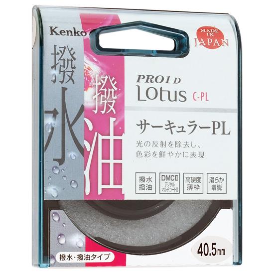 Kenko　PLフィルター 40.5S PRO1D Lotus C-PL 40.5mm　724026 商品画像1：オンラインショップ　エクセラー