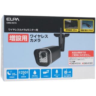 ELPA 増設用ワイヤレス防犯カメラ CMS-HC73の通販なら: オンライン