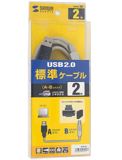 サンワサプライ　USB2.0ケーブル KU20-2K　2m ライトグレー 商品画像1：オンラインショップ　エクセラー