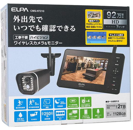 ELPA　ワイヤレス防犯カメラ＆モニターセット CMS-H7210