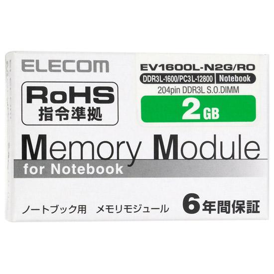 ELECOM　EV1600L-N2G/RO　SODIMM DDR3L PC3L-12800 2GB 商品画像1：オンラインショップ　エクセラー