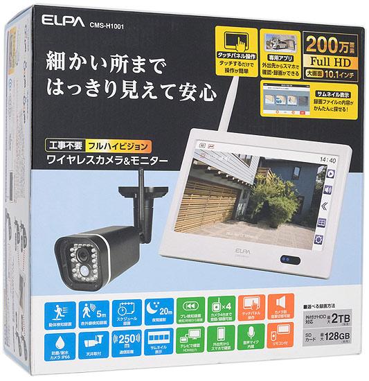ELPA　ワイヤレスカメラ＆モニターセット　CMS-H1001