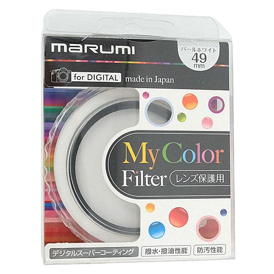 MARUMI　レンズフィルター My Color Filter 49mm　パールホワイト