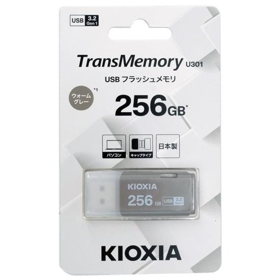 キオクシア　USBフラッシュメモリ TransMemory U301 KUC-3A256GH　256GB ウォ･･･