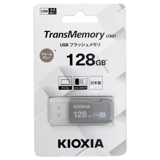 キオクシア　USBフラッシュメモリ TransMemory U301 KUC-3A128GH　128GB ウォームグレー 商品画像1：オンラインショップ　エクセラー