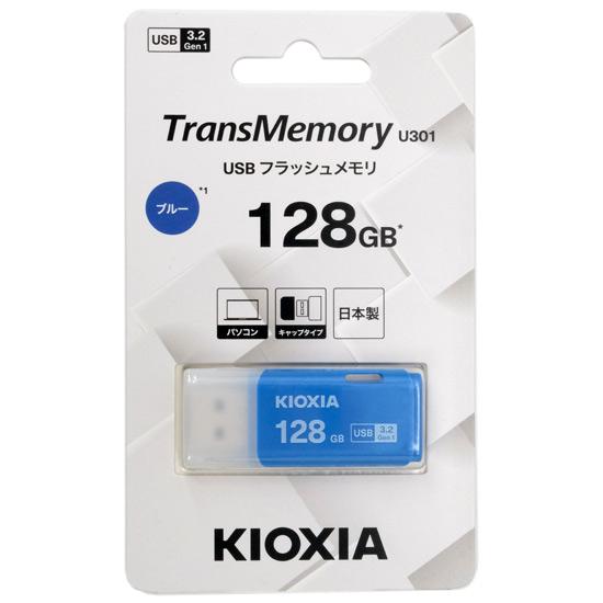 キオクシア　USBフラッシュメモリ TransMemory U301 KUC-3A128GML　128GB ブルー 商品画像1：オンラインショップ　エクセラー