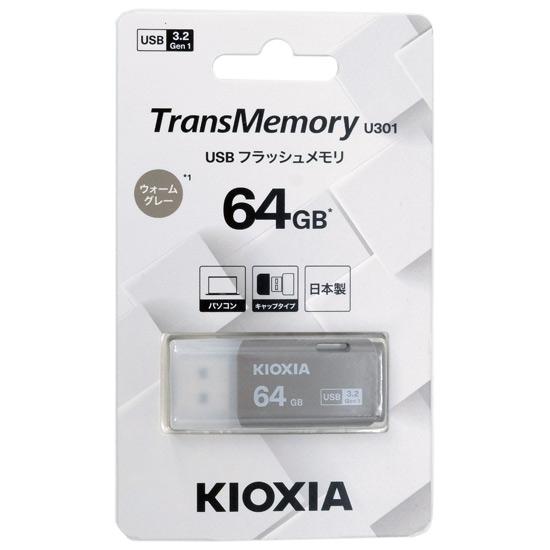 キオクシア　USBフラッシュメモリ TransMemory U301 KUC-3A064GH　64GB ウォ･･･