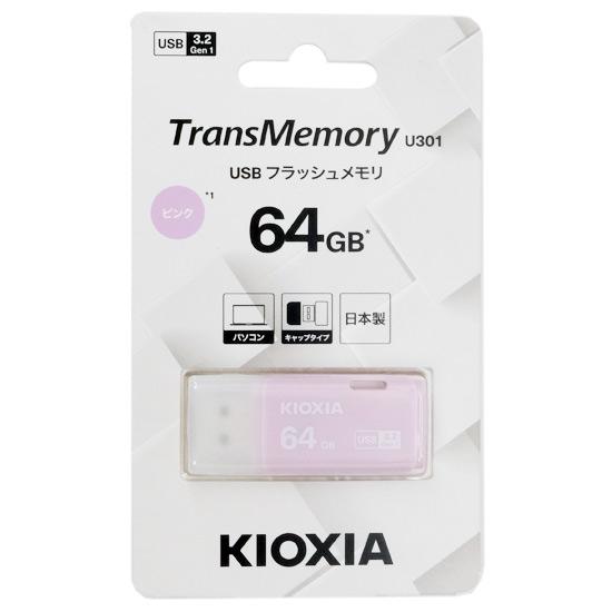 キオクシア　USBフラッシュメモリ TransMemory U301 KUC-3A064GP　64GB ピン･･･