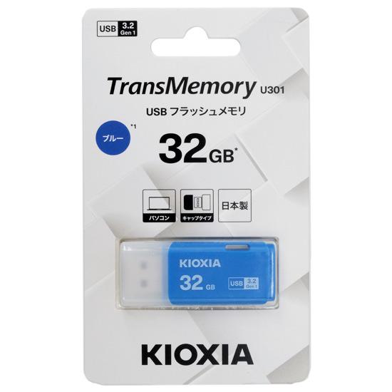キオクシア　USBフラッシュメモリ TransMemory U301 KUC-3A032GML　32GB ブルー 商品画像1：オンラインショップ　エクセラー