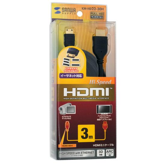 サンワサプライ　HDMIケーブル 3m　KM-HD22-30H