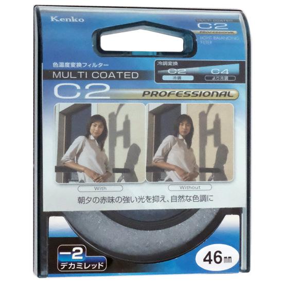 Kenko　レンズフィルター 46mm 色温度変換用　46S C2 プロフェッショナル