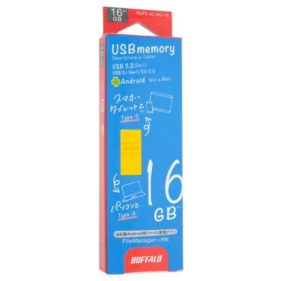 BUFFALO　USB3.2(Gen1)TypeC-A対応USBメモリー　RUF3-AC16G-YE　16GB 商品画像1：オンラインショップ　エクセラー