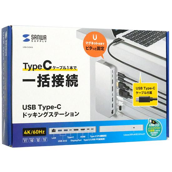 SANWA SUPPLY　USB Type-Cドッキングステーション USB-CVDK9