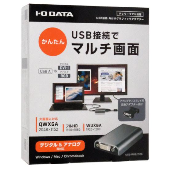 I-O DATA製　USBグラフィックアダプター　USB-RGB/D2S