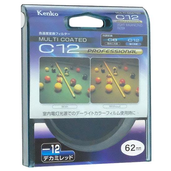 Kenko　レンズフィルター 62mm 色温度変換用　62S C12 プロフェッショナル 商品画像1：オンラインショップ　エクセラー