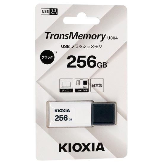 キオクシア　USBフラッシュメモリ TransMemory U304 KUN-3A256GK　256GB 商品画像1：オンラインショップ　エクセラー