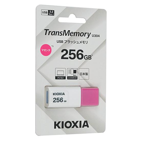 キオクシア　USBフラッシュメモリ TransMemory U304 KUN-3A256GR　256GB