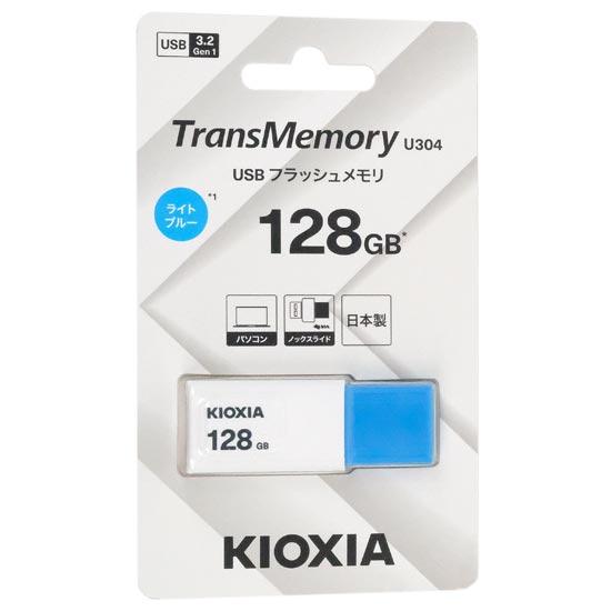 キオクシア　USBフラッシュメモリ TransMemory U304 KUN-3A128GLB　128GB 商品画像1：オンラインショップ　エクセラー