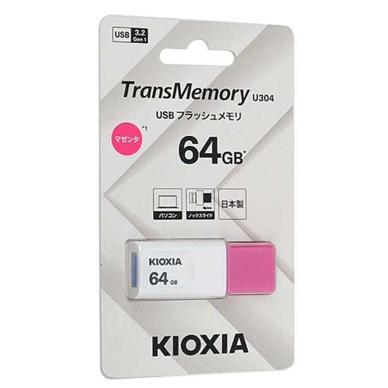 キオクシア　USBフラッシュメモリ TransMemory U304 KUN-3A064GR　64GB