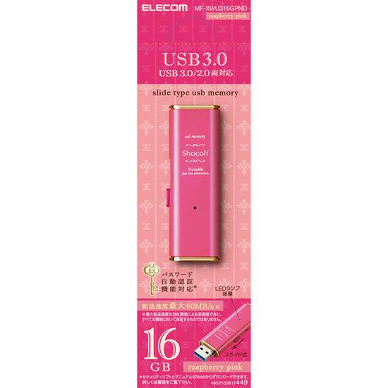 ELECOM　USB3.0対応スライド式USBメモリ Shocolf　MF-XWU332GPND　32GB ラズベリーピンク 商品画像2：オンラインショップ　エクセラー