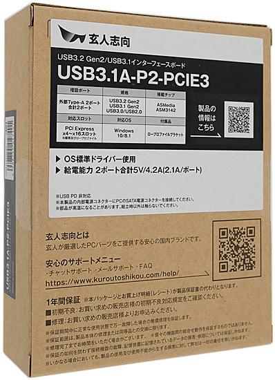 玄人志向　インターフェースカード USB3.1A-P2-PCIE3　USB3.1