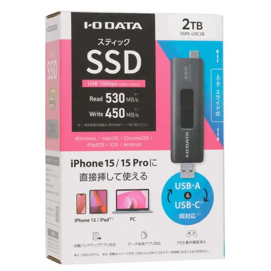 I-O DATA　USB-A＆USB-Cコネクター搭載 スティックSSD　SSPE-USC2B　2TB