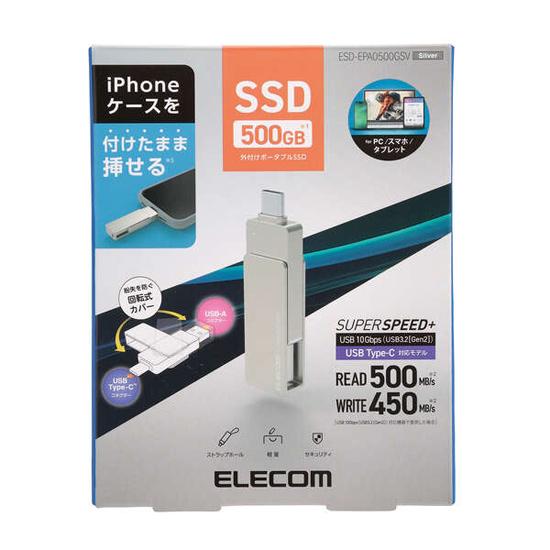 ELECOM　外付けポータブルSSD　ESD-EPA0500GSV　シルバー　500GB 商品画像2：オンラインショップ　エクセラー