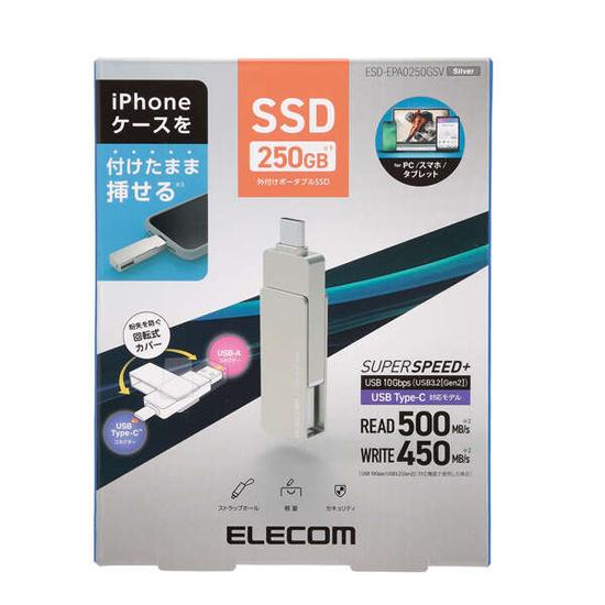 ELECOM　外付けポータブルSSD　ESD-EPA0250GSV　シルバー　250GB 商品画像2：オンラインショップ　エクセラー