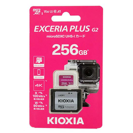 キオクシア　microSDXCメモリーカード EXCERIA PLUS G2　KMUH-B256G　256GB